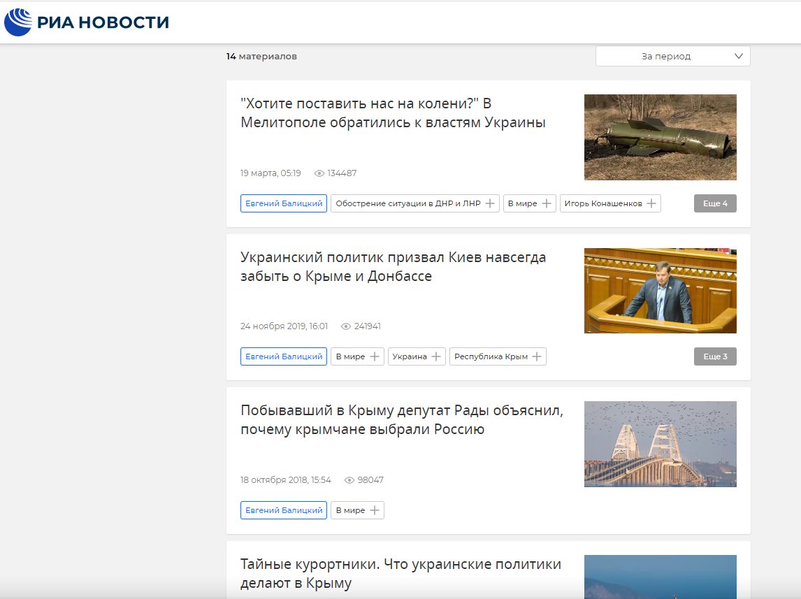 Балицкий Евгений Витальевич полное досье компромат Балицкий Евгений Витальевич полное досье компромат