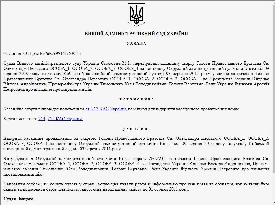 Яценюк Арсений сепаратист полное досье компромат Яценюк Арсений сепаратист полное досье компромат