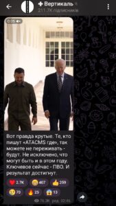 Керовані Офісом Президента "анонімні" ТГ канали намагаються запакувати суспільству "перемогу" від візиту до Джо Байдена