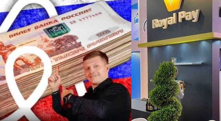Royal Pay Сергія Кондратенка: санкції РНБО, скупка українських банків і зв'язки з російською 1xBet